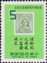 Previous stamp of Sun Yat-sen