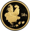 50 Yuan (Year of the Rooster)