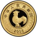 50 Yuan (Year of the Rooster)
