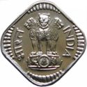 5 Paise (arms type 2 - large "5")