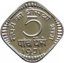5 Paise (arms type 2 - large "5")