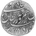 1 Rupee (Hammered Coinage)