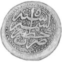 1 Rupee (Hammered Coinage)