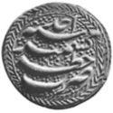 1¼ Rupees (Hammered Coinage. Heavy Rupee)