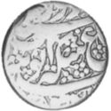 1 Rupee (Hammered Coinage)