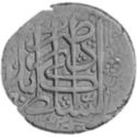 1 Rupee (Hammered Coinage)
