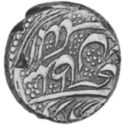 1 Rupee (Hammered Coinage)
