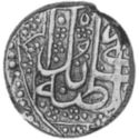1 Rupee (Hammered Coinage)