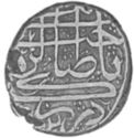 1 Rupee (Hammered Coinage)