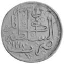 1 Rupee (Hammered Coinage)