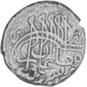1 Rupee (Hammered Coinage)