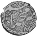 1 Rupee (Hammered Coinage)