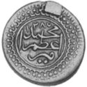 1 Rupee (Hammered Coinage)
