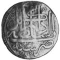 1 Rupee (Hammered Coinage.Nazarana Rupee)