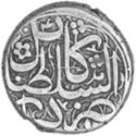 1 Rupee (Hammered Coinage)