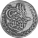 1 Abbasi (20 Paisa Milled Coinage)