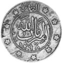 1 Abbasi (20 Paisa Milled Coinage)