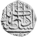 1 Mohur (Hammered Coinage)
