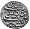 1 Mohur (Hammered Coinage)