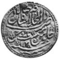 1 Mohur (Hammered Coinage. Nazarana Mohur)