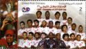 Champion of 21st Gulf Cup