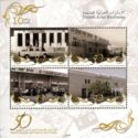 50 Years of Postal Services in Abu Dhabi