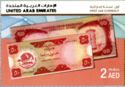 The First Currency of United Arab Emirates: 50 Dirham