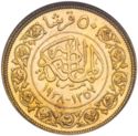 50 Piastres (King Farouk - Royal Wedding)
