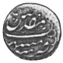 1 Shahi (Hammered Coinage. 1/10 Rupee)