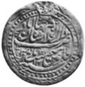 1 Nisar (Hammered Coinage)