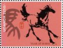 Year of the Horse