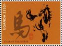 Year of the Horse
