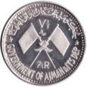 7½ Riyals (2nd President Egyptian Gamal Abdel Nassar)