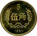 5 Jiǎo
