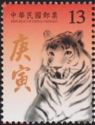 Year of Tiger