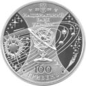100 Hryven (International Year of Astronomy)