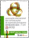 25 Years of AICEP