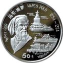 50 Yuan (Marco Polo)