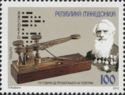 175 Years of Telegraphy in Macedonia