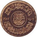 10 Pounds (1000 Anniversay of the Al Azhar Mosque)