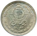 1 Pound (50th Anniversary - Egyptian Products Co)