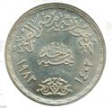 1 Pound (50th Anniversary - Egyptian Products Co)