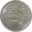 5 Pounds (75th Anniversary - Cairo University)