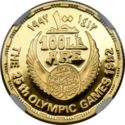 100 Pounds (XXV Summer Olympic Games 1992 Barcelona - Wrestling)