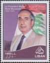 President Rene Moawad (1925-1989)