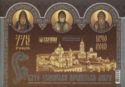 775 Years of Holy Dormition Pochayiv Lavra