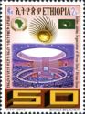 Golden Jubilee of African Union
