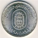 1 Pound (Centennial - Egyptian Trade Union Federation - ETUF)