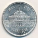 5 Pounds (60th Anniversary - Egyptian Parliament)