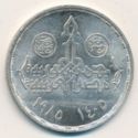 5 Pounds (60th Anniversary - Egyptian Parliament)